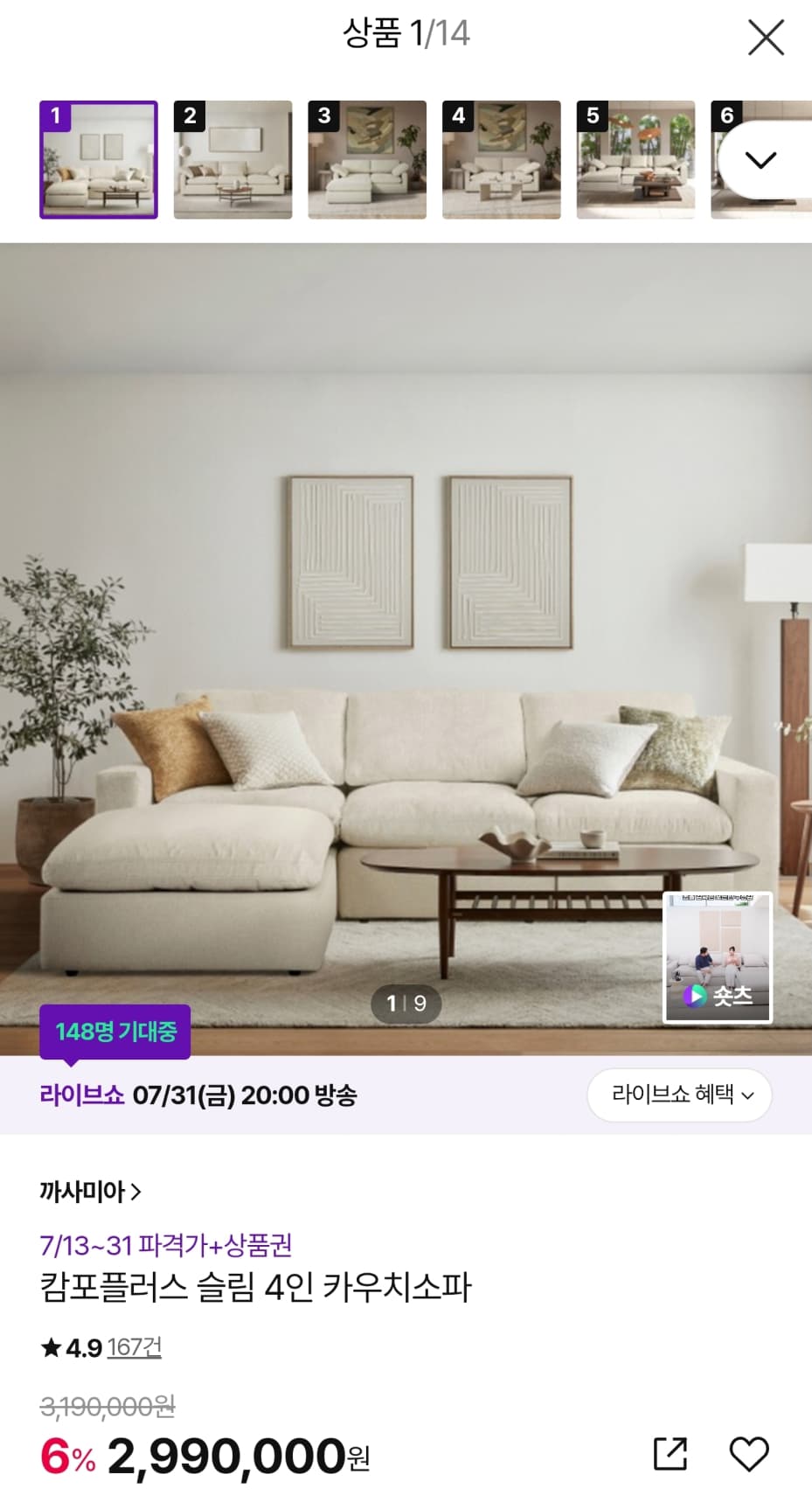 까사미아 캄포플러스 슬림 4인 소파