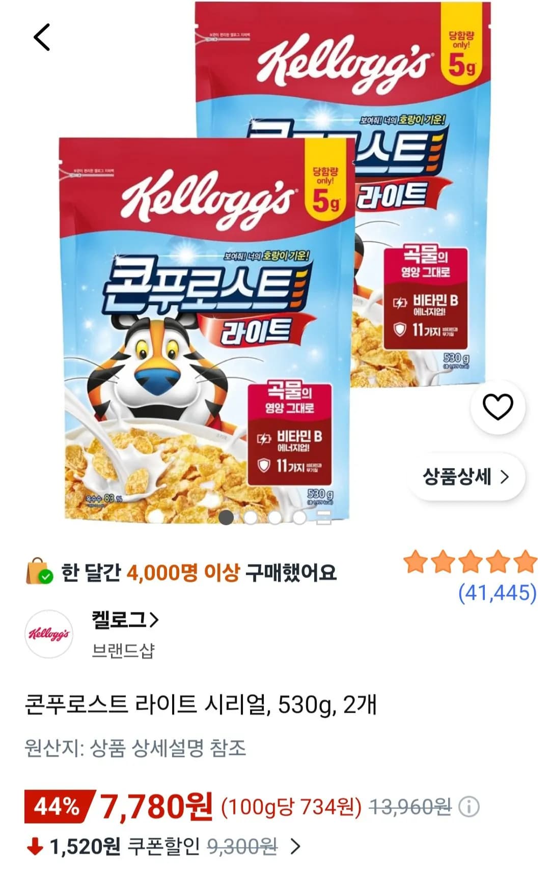 Kellogg's Crunchy Light Cereal 530g 2-pack