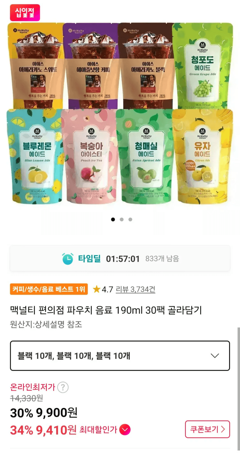 맥널티 파우치 음료 190ml 30팩