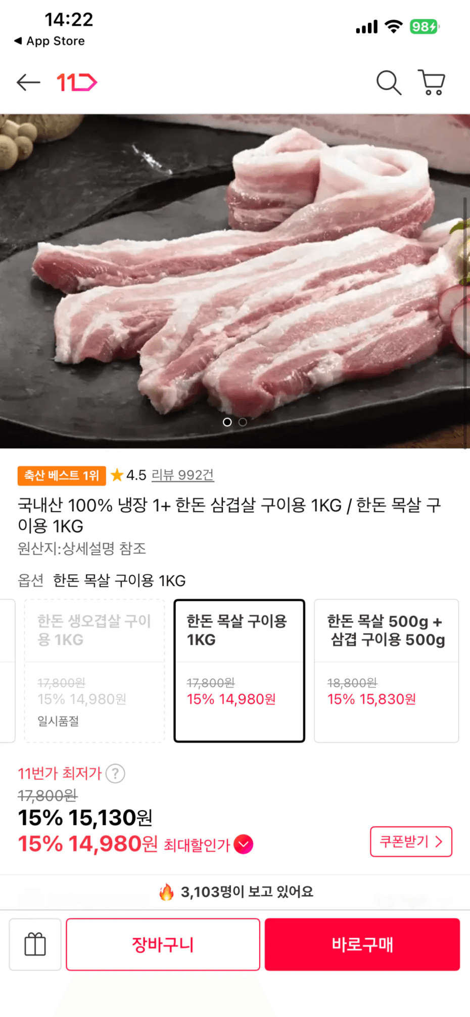 냉장 한돈 삼겹살·목살 1kg