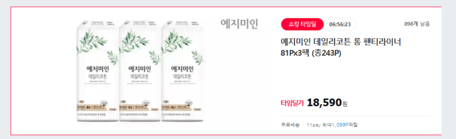 예지미인 데일리코튼 롱 243매