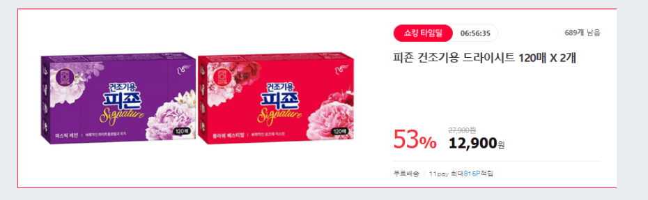 피죤 드라이시트 2종 240매