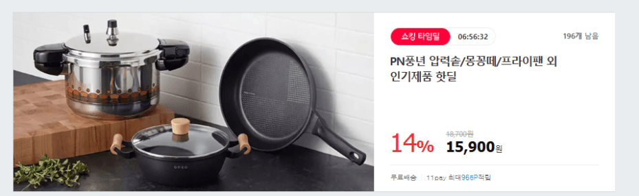 PN풍년 마레 데이즐리 28cm