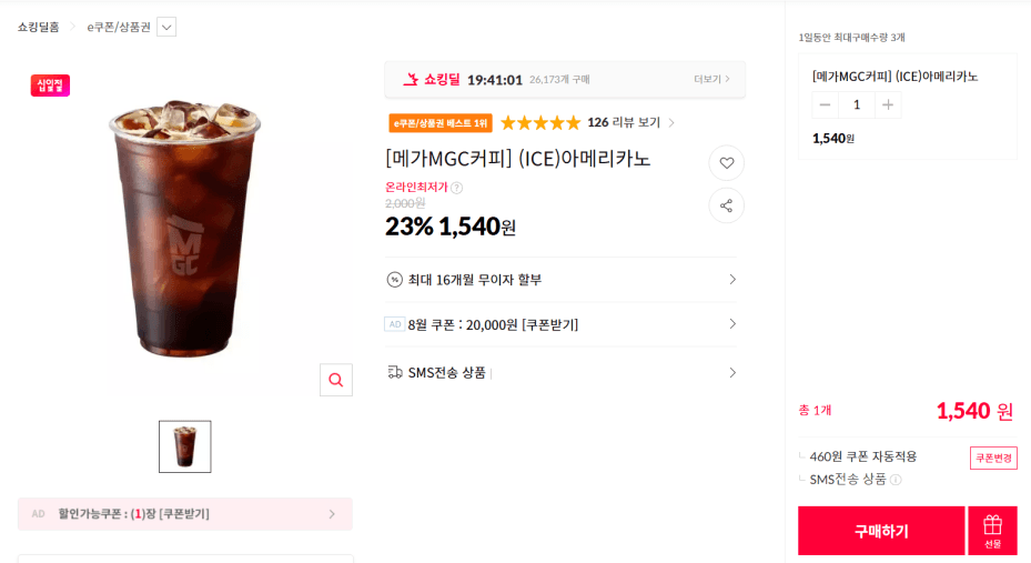 메가커피 아메리카노