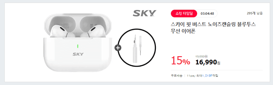 스카이 핏 버스트 ANC 이어폰