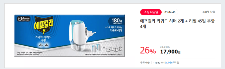 에프킬라 리퀴드 무향 히터+리필