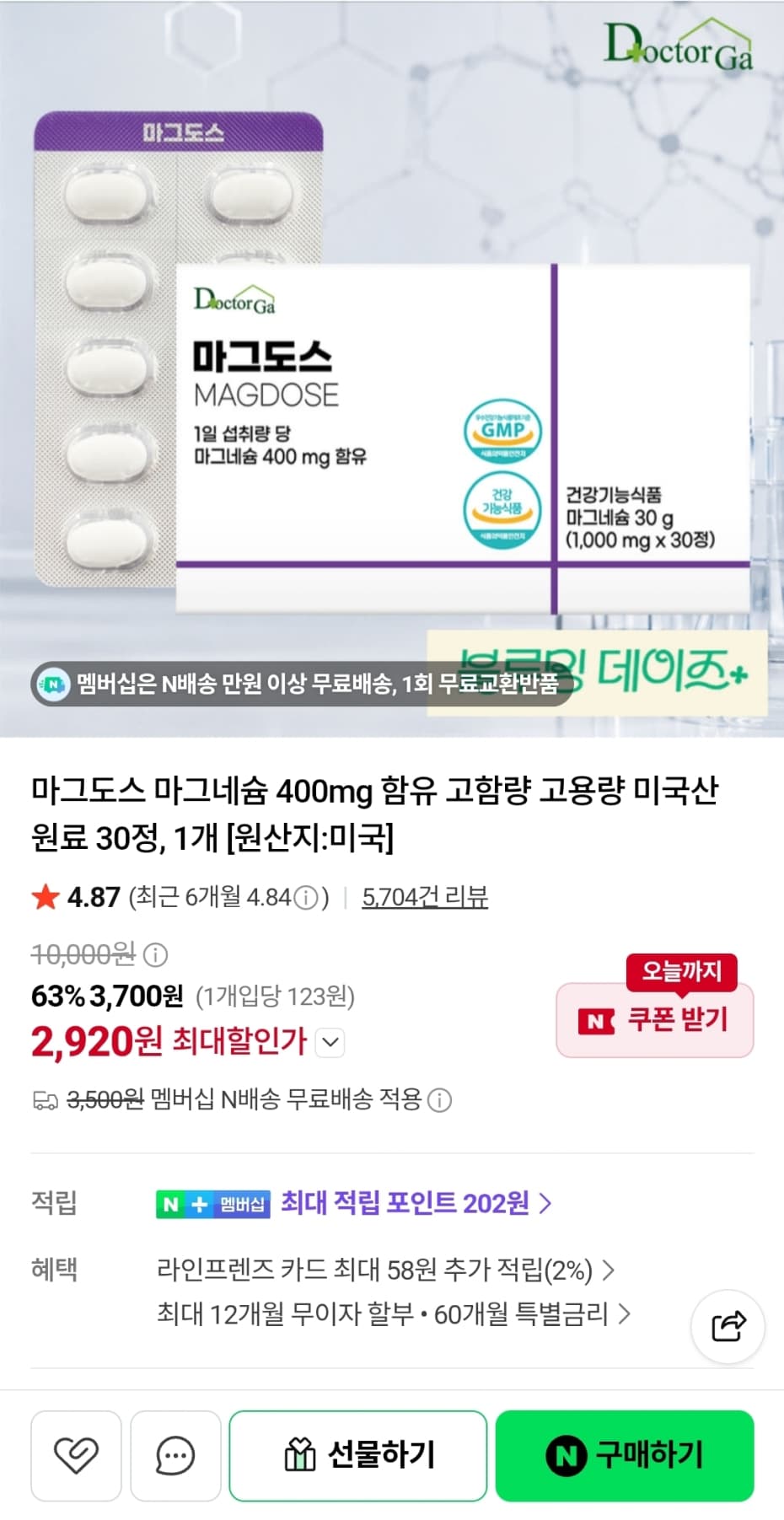 마그도스 마그네슘 400mg 30정