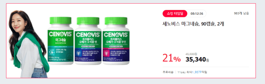 세노비스 마그네슘 90정
