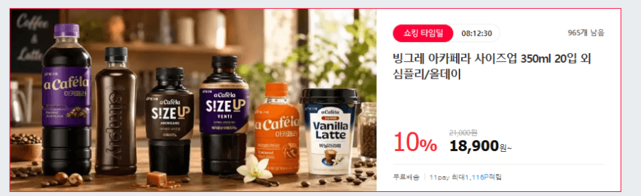 빙그레 아카페라 사이즈업 20입