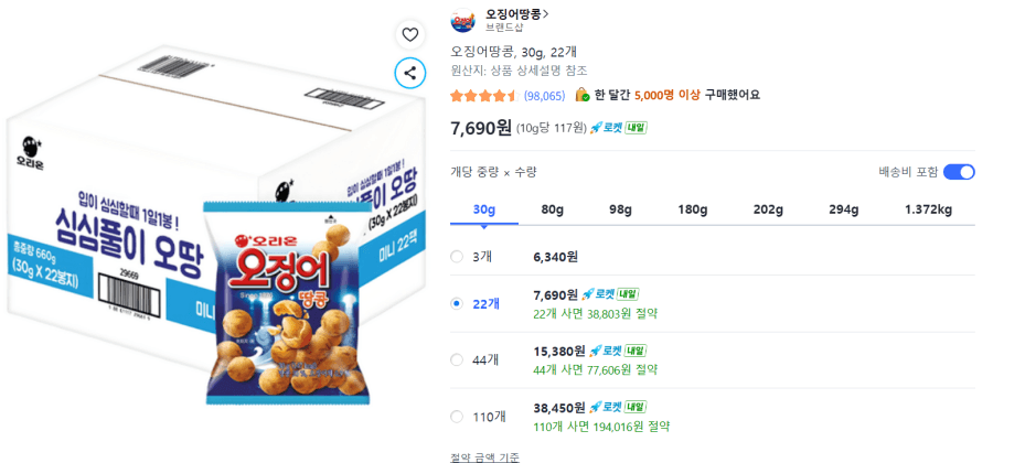 풀무원 오징어땅콩 22개입