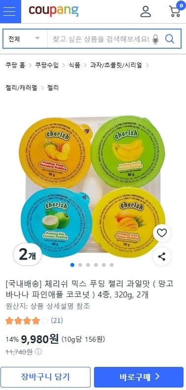 체리쉬 믹스 푸딩 젤리 12개