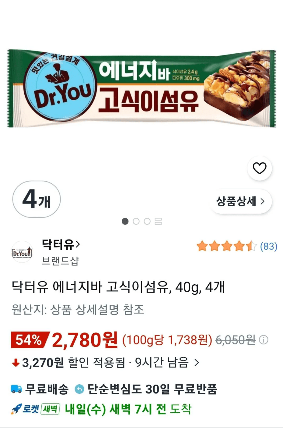 닥터유 고식이섬유 에너지바