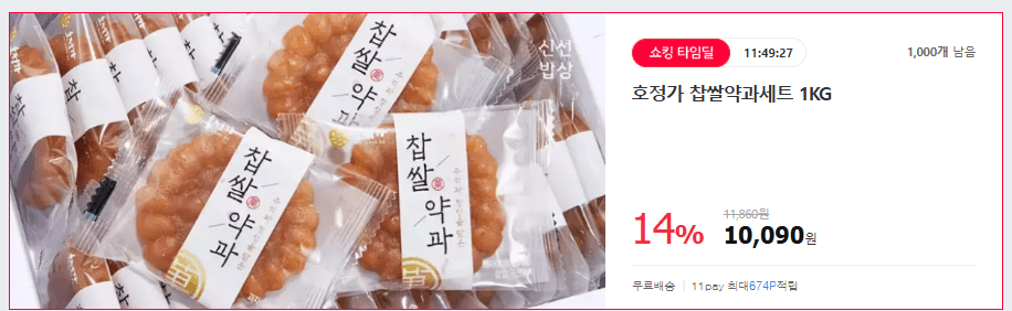 호정가 찹쌀약과 1KG