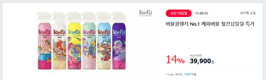케피 버블클렌저 12개입