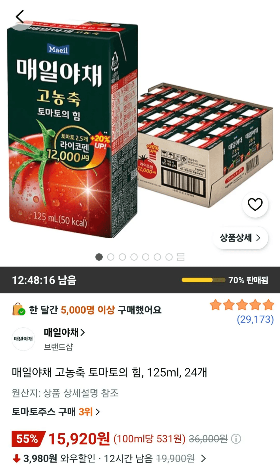 매일야채 토마토의 힘 24개