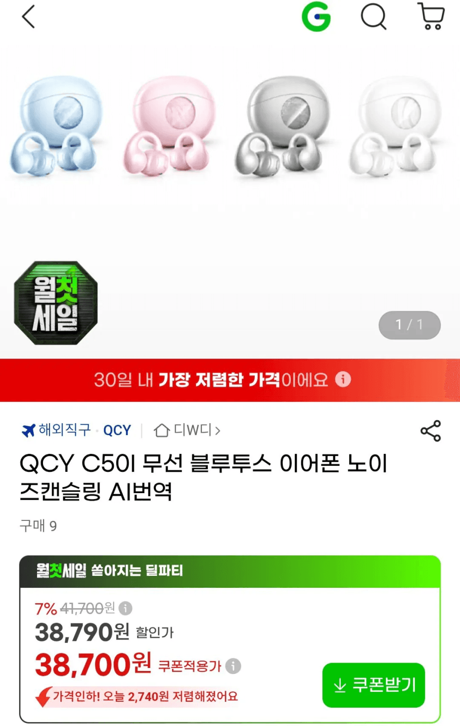 QCY C50I 블루투스 이어폰