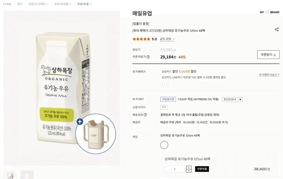 상하목장 유기농우유 48팩