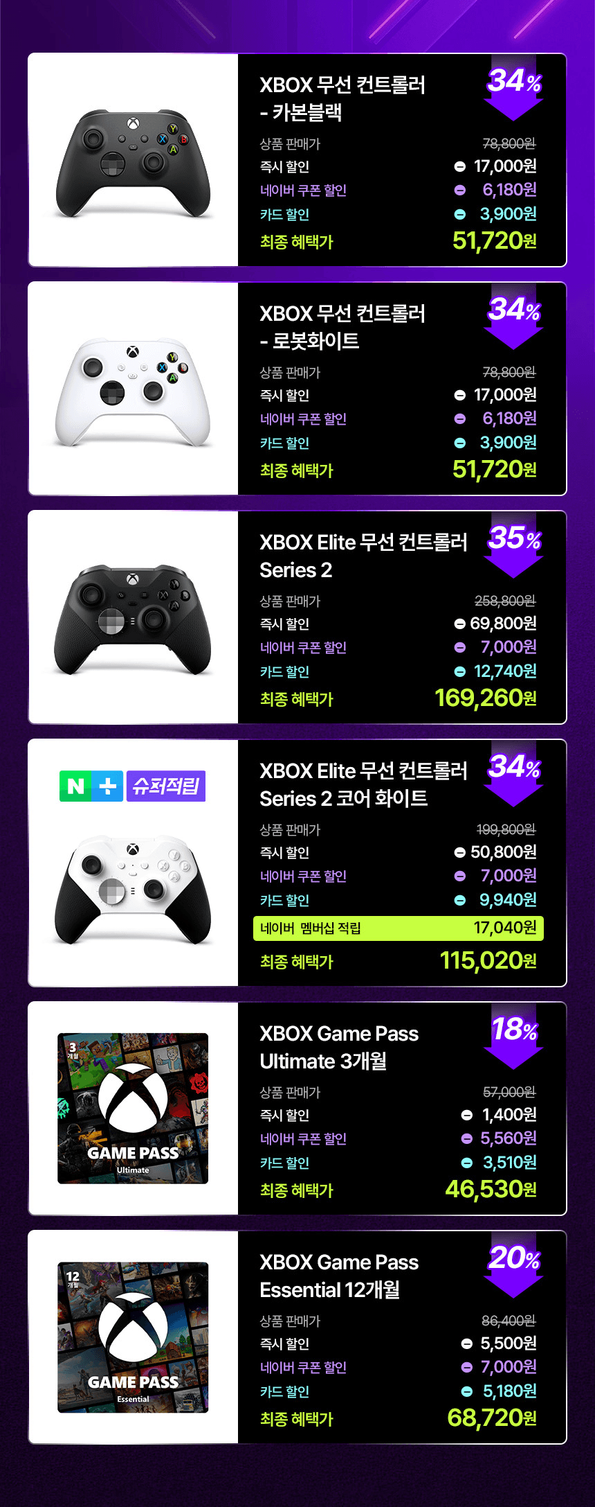 Xbox 무선 컨트롤러 패키지