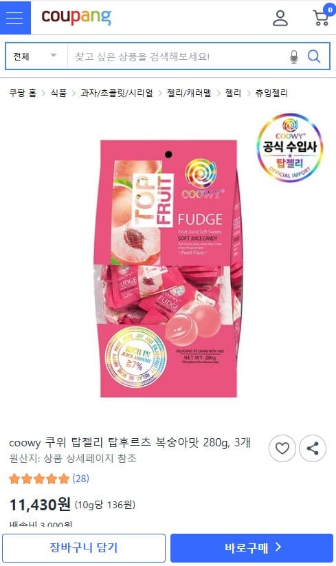 coowy 복숭아맛 젤리 280g 3개