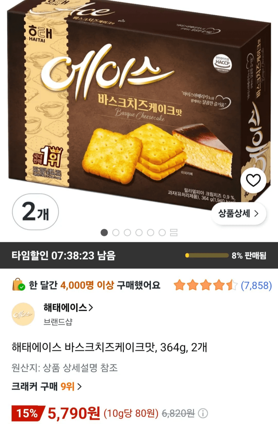 해태 에이스 바스크치즈케이크맛
