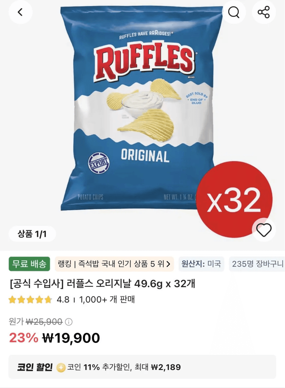 러플스 오리지날 32개