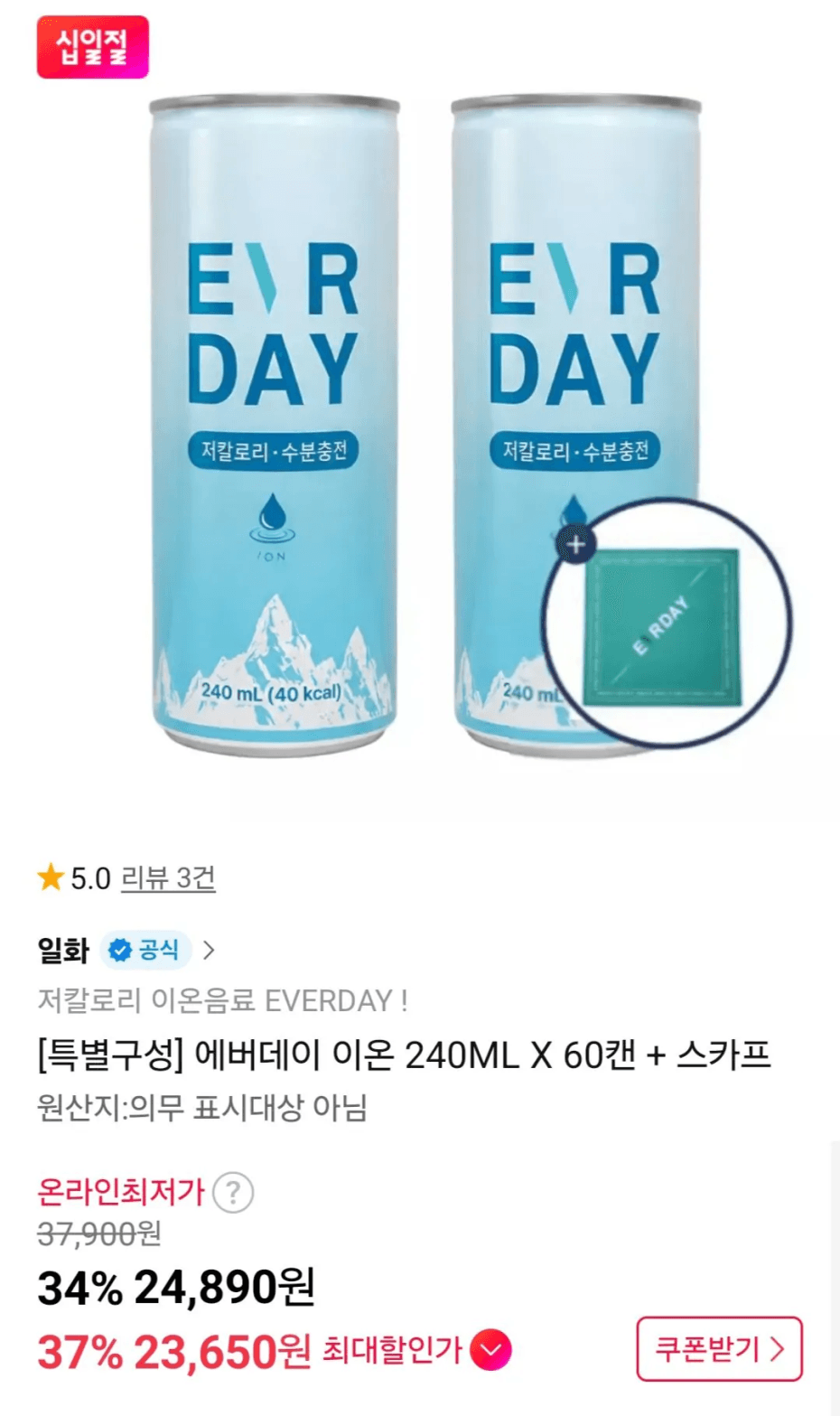 에버데이 이온 240ml 60캔