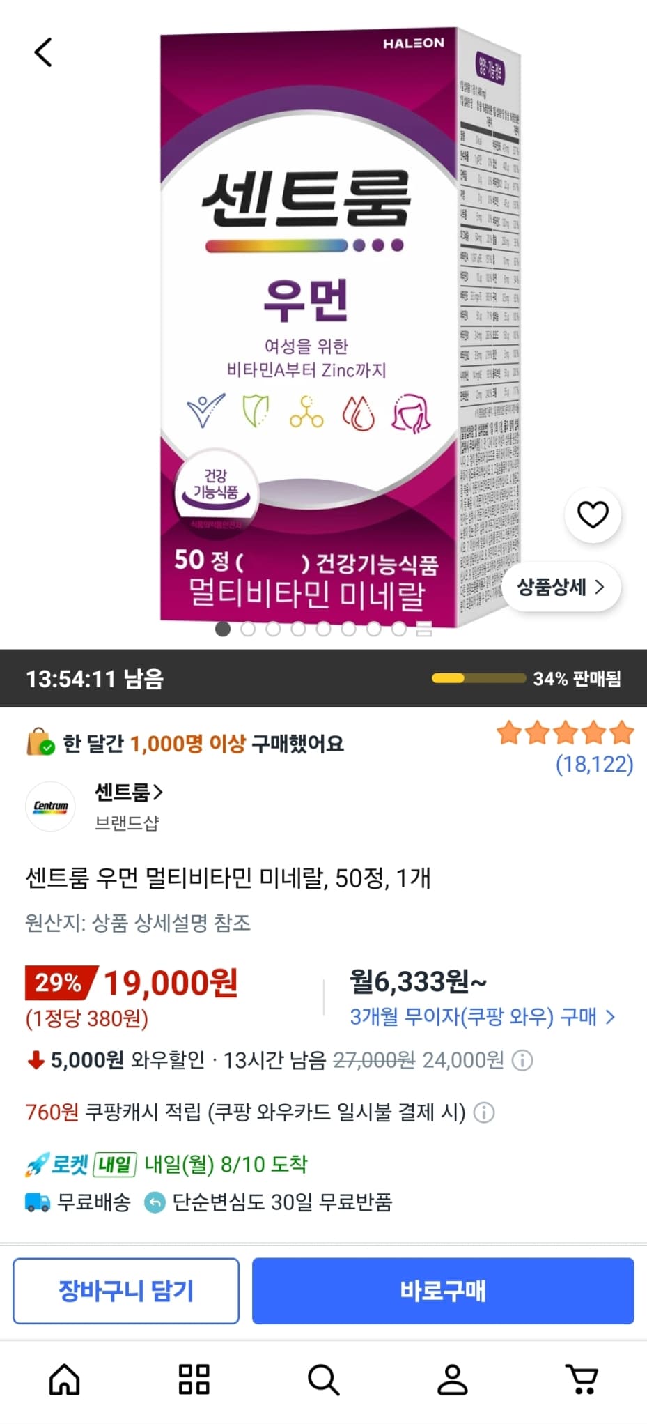 센트룸 우먼 멀티비타민 50정