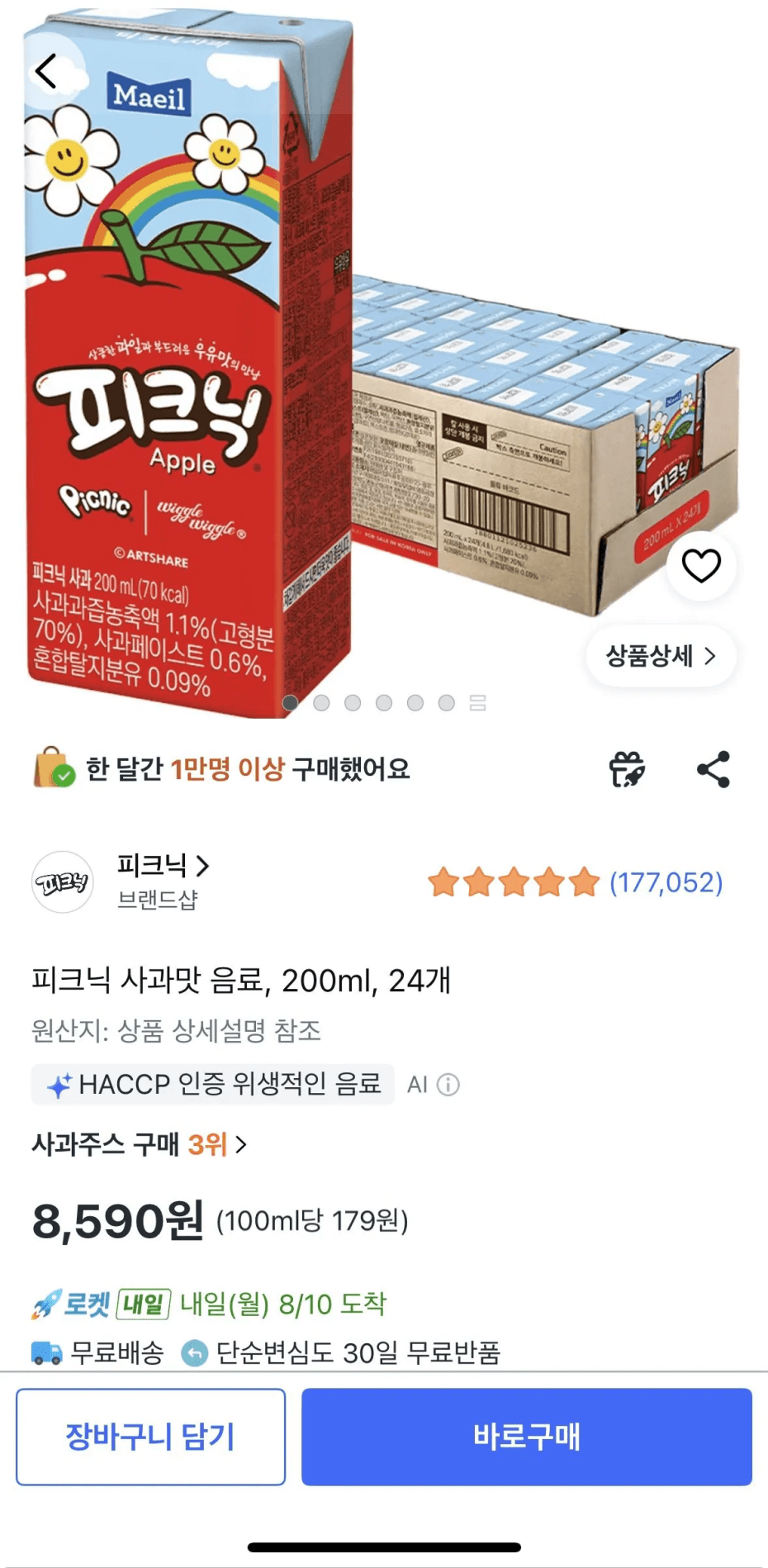 피크닉 사과맛 음료 24개
