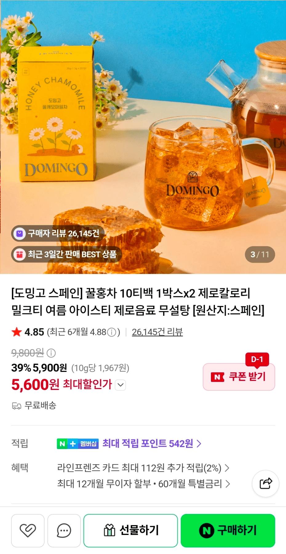 노칼로리 꿀홍차 20티백