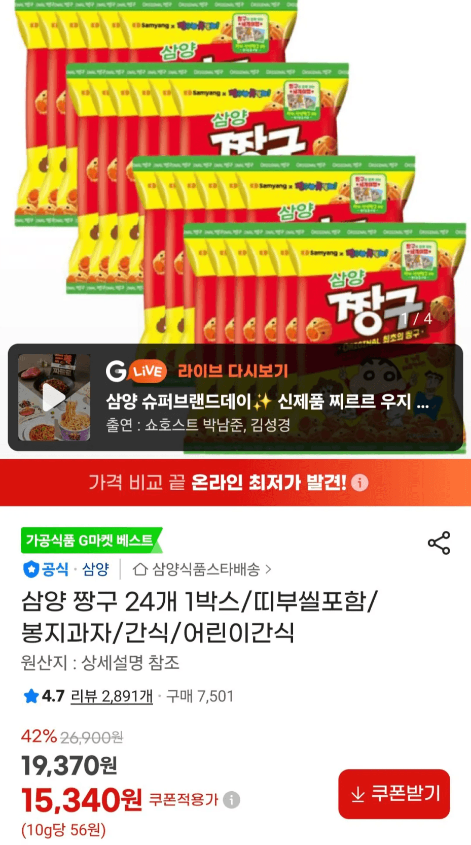 삼양 짱구 24개입