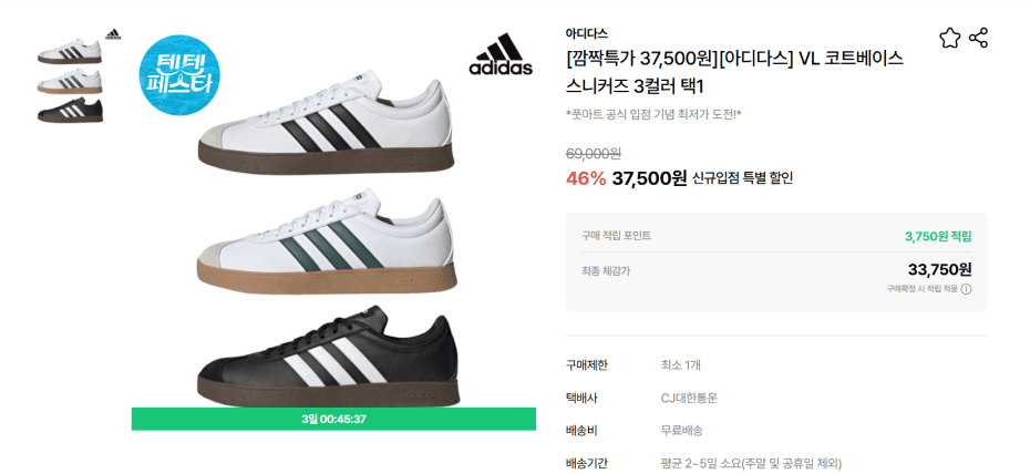 아디다스 VL 코트베이스