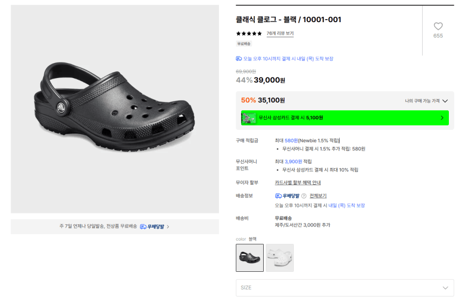 Crocs 클로그 블랙
