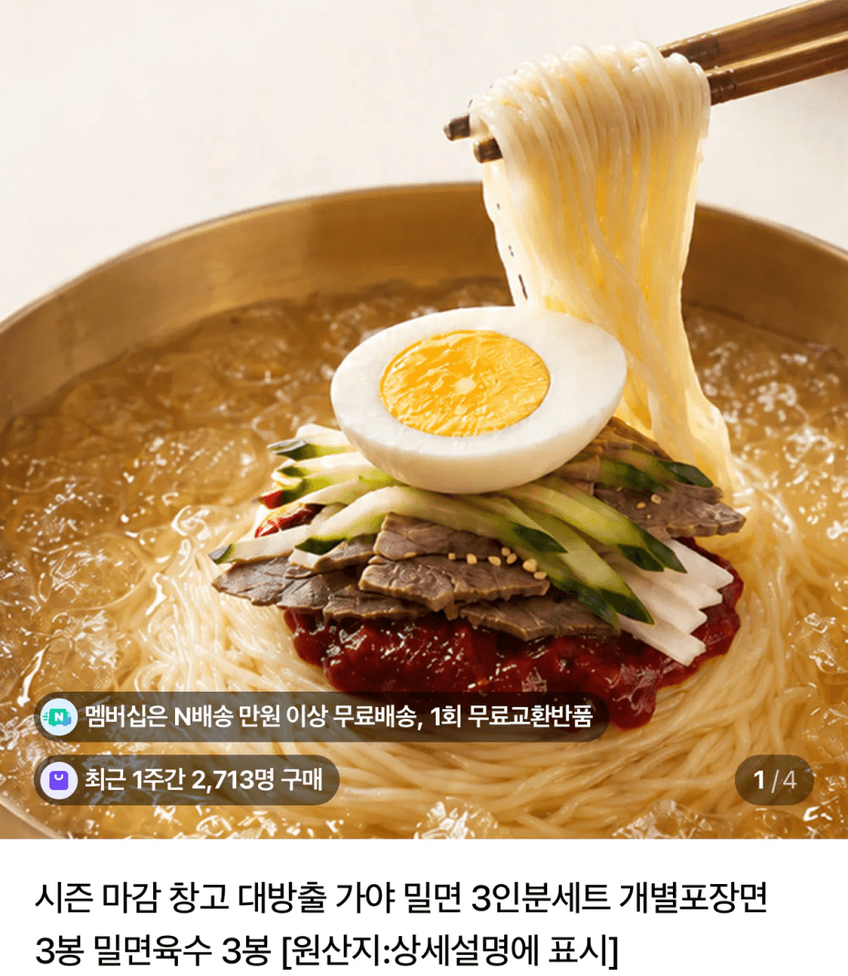 가야 밀면 6인분 세트