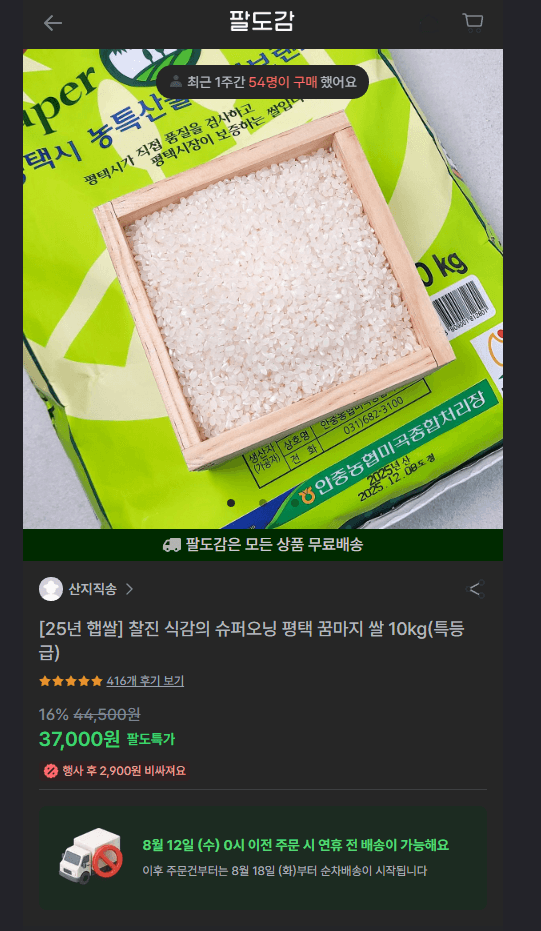 슈퍼오닝 평택 꿈마지 쌀 10kg