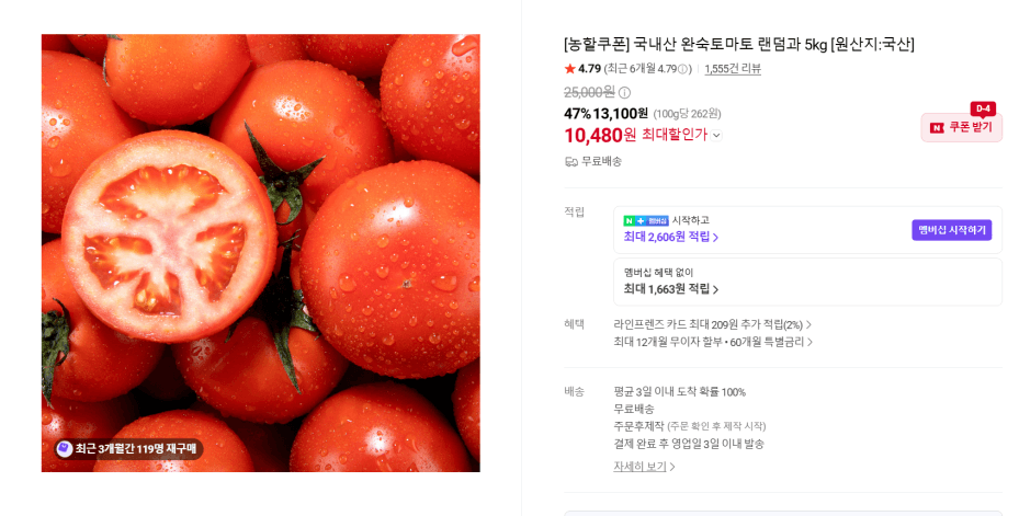 국내산 완숙토마토 5kg