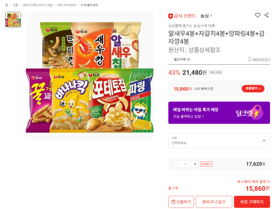 알새우·자갈치·양파링·감자깡 각 4봉 16봉 세트