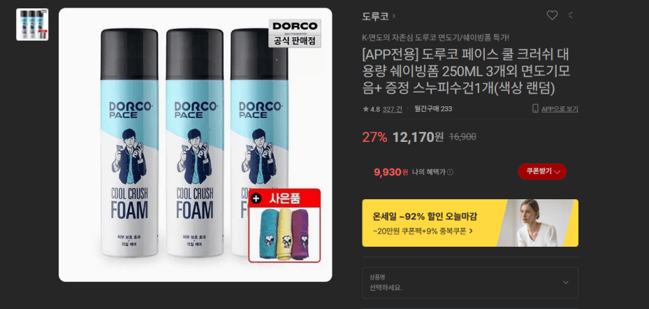 도루코 페이스 쿨 크러쉬 쉐이빙폼