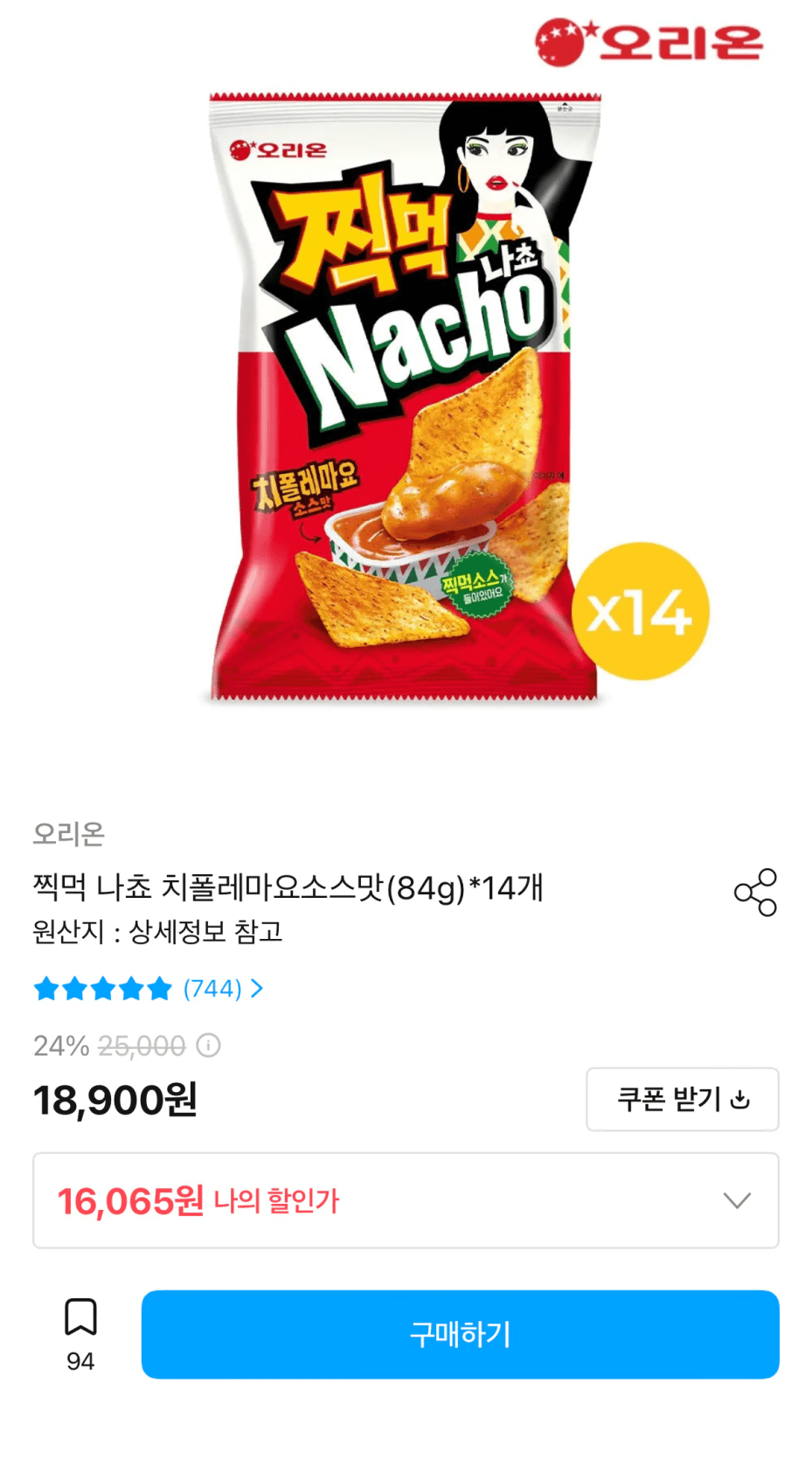오리온 찍먹 나쵸 치폴레마요
