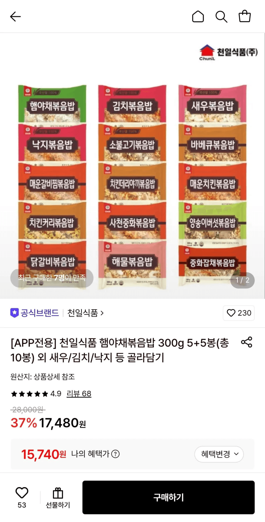 천일식품 햄야채볶음밥 300g