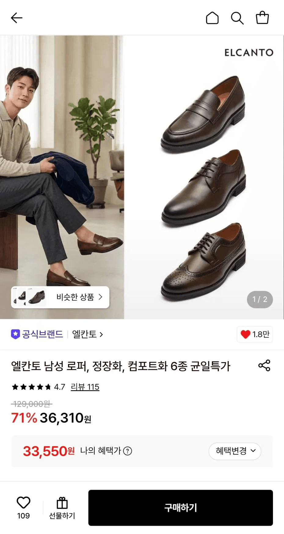 Elcanto 남성 로퍼