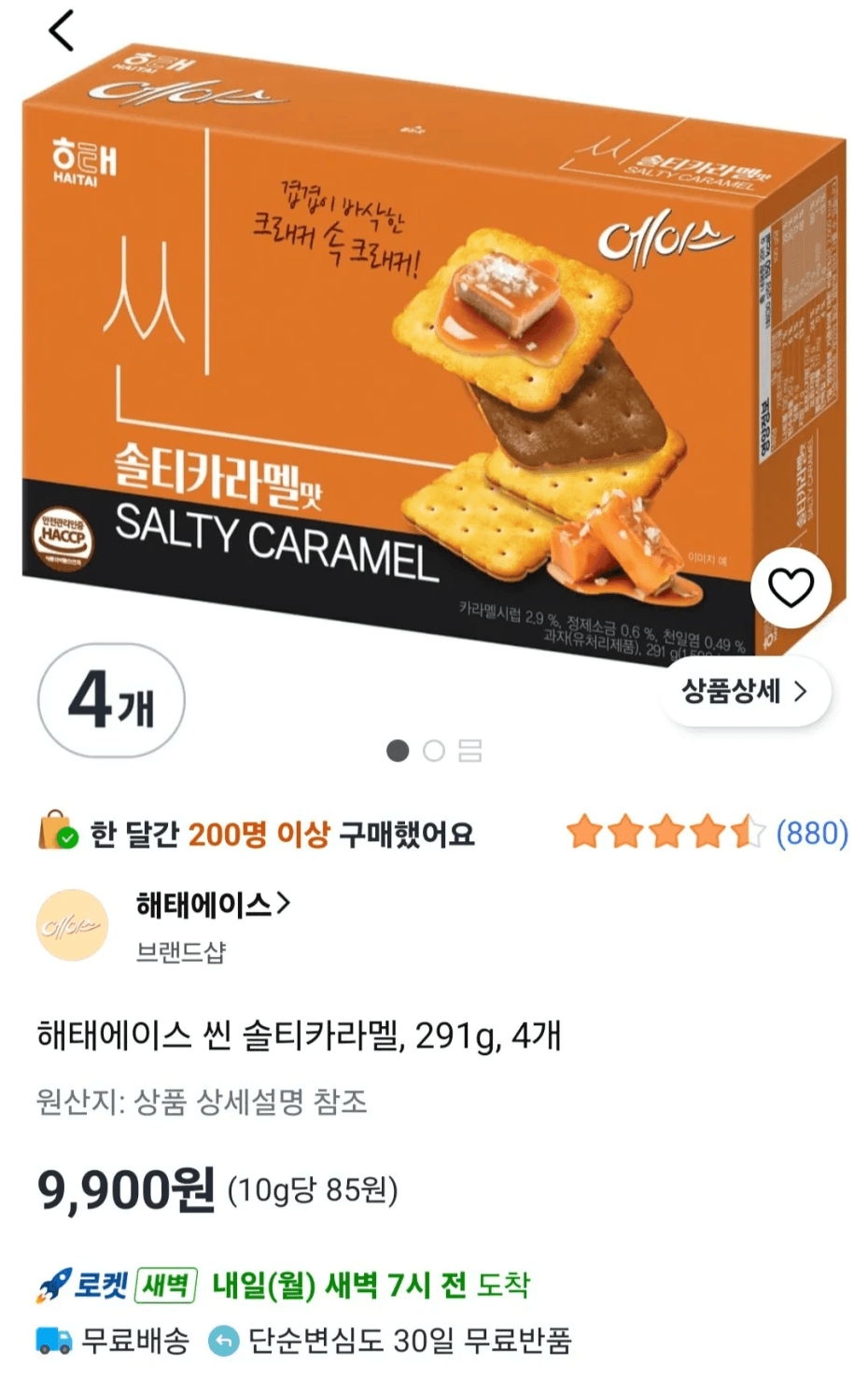 에이스 씬 솔티카라멜 4개