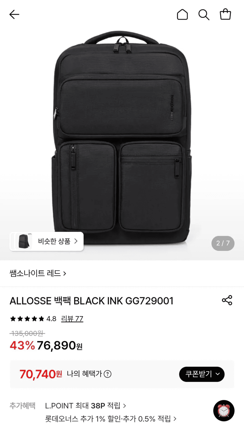 쌤소나이트레드 ALLOSSE 백팩