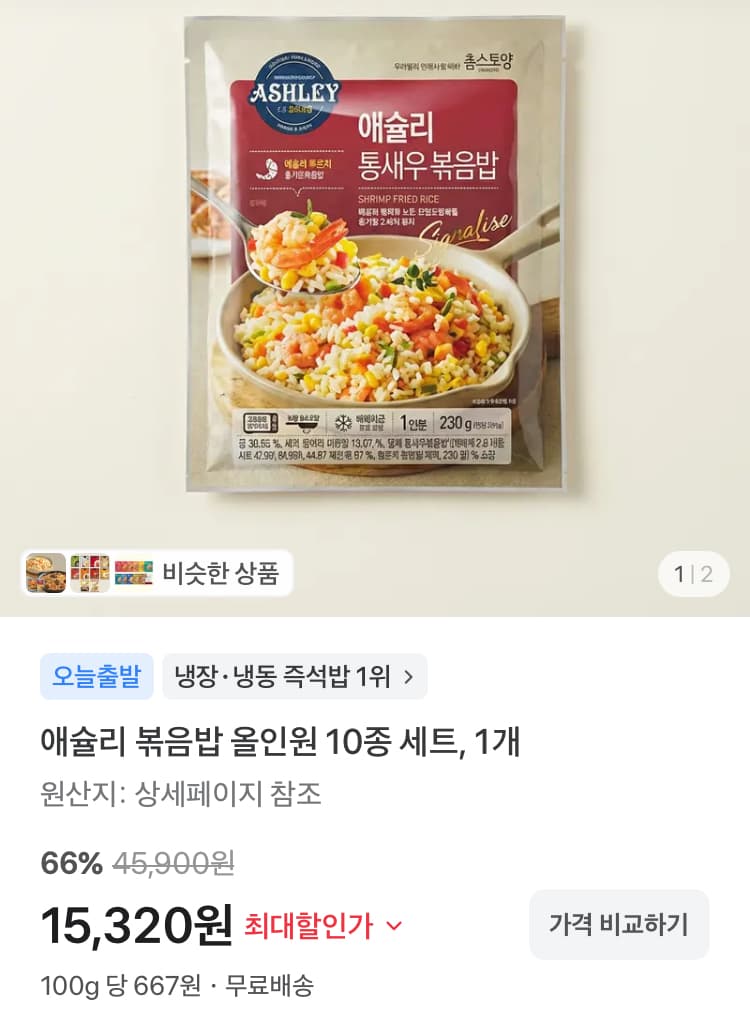 애슐리 볶음밥 10종 세트