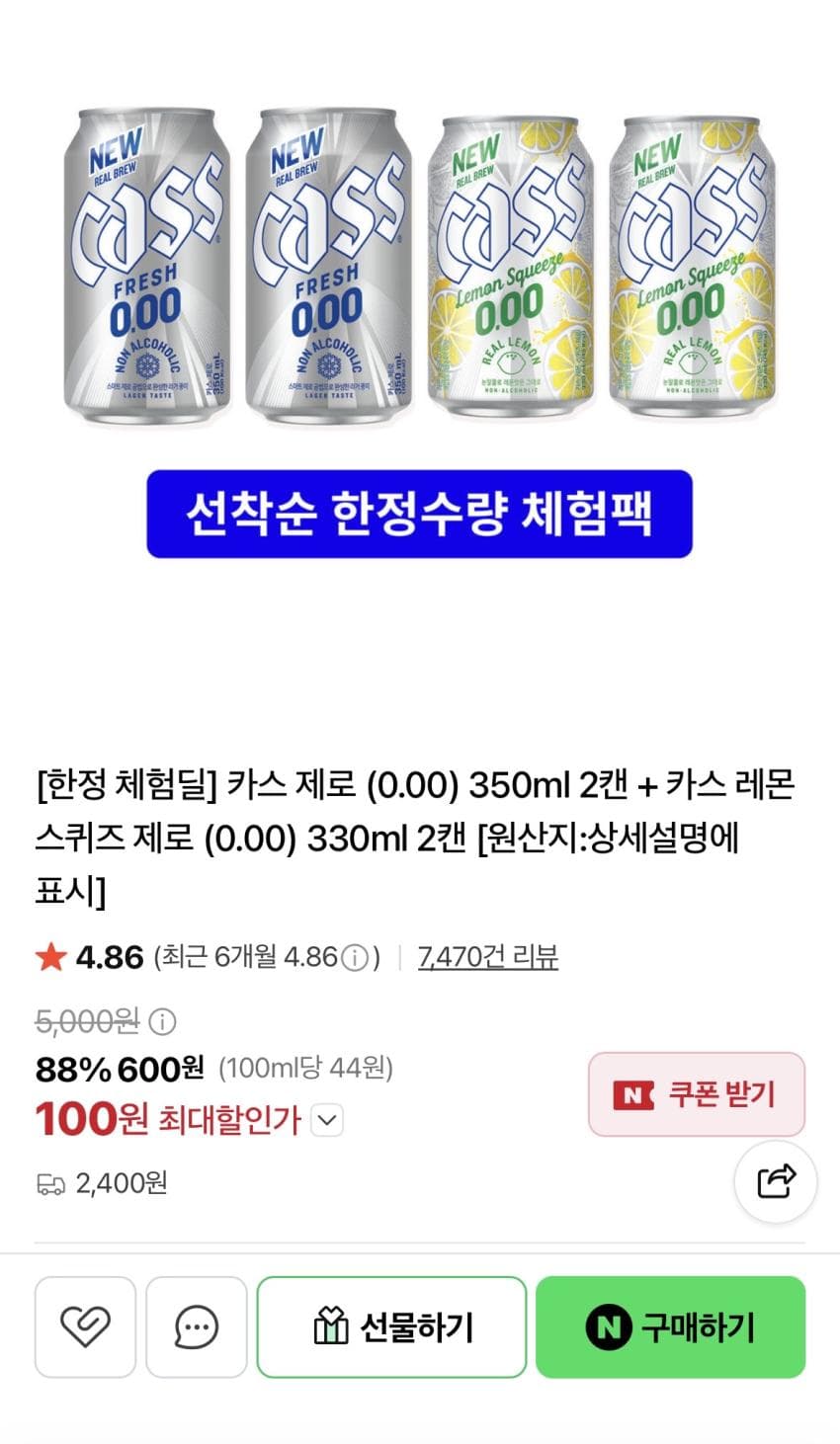 카스제로 + 레몬제로 4캔