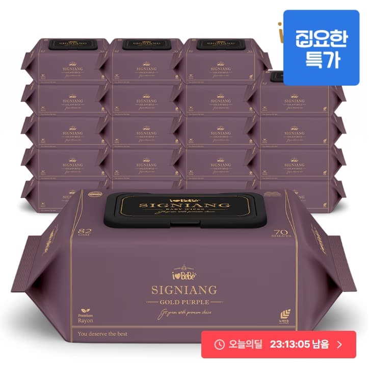 아이러브베베 시그니앙 골드퍼플 20팩