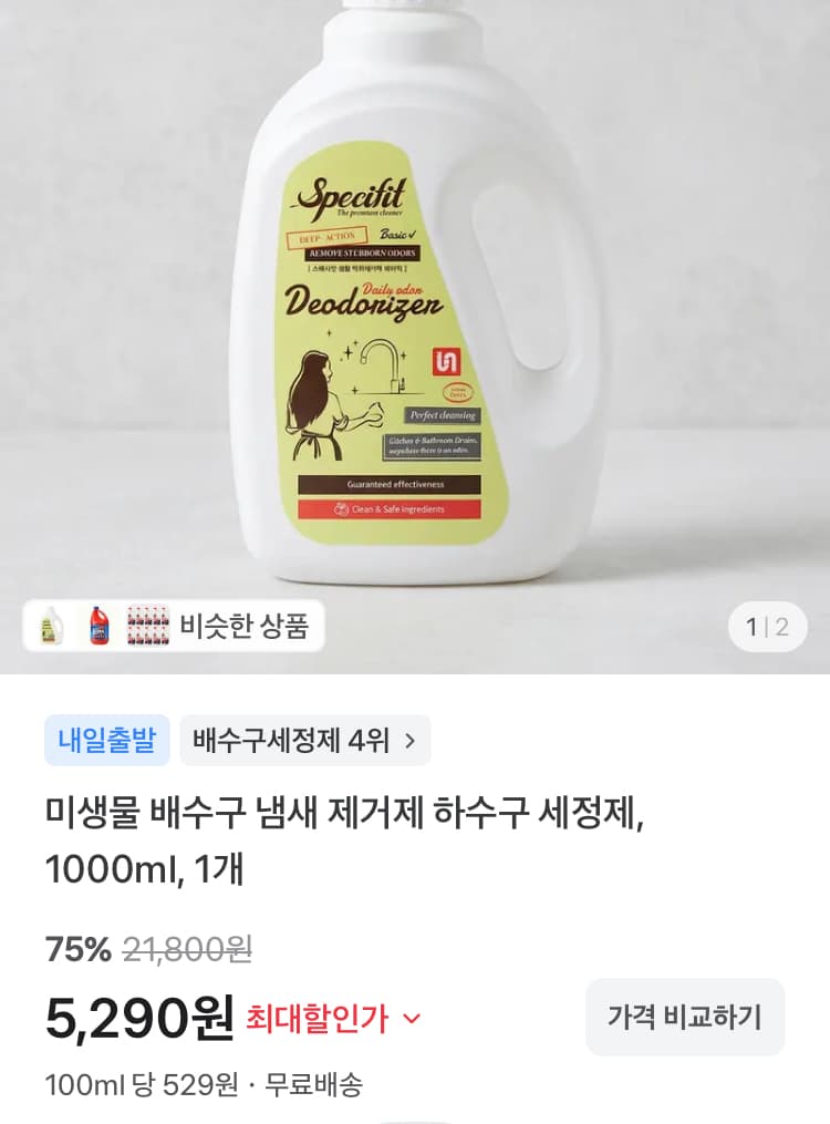 스페시핏 배수구 냄새 제거제 1L
