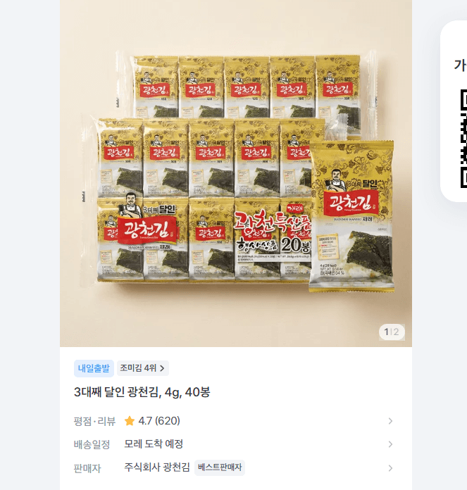 광천김 40봉