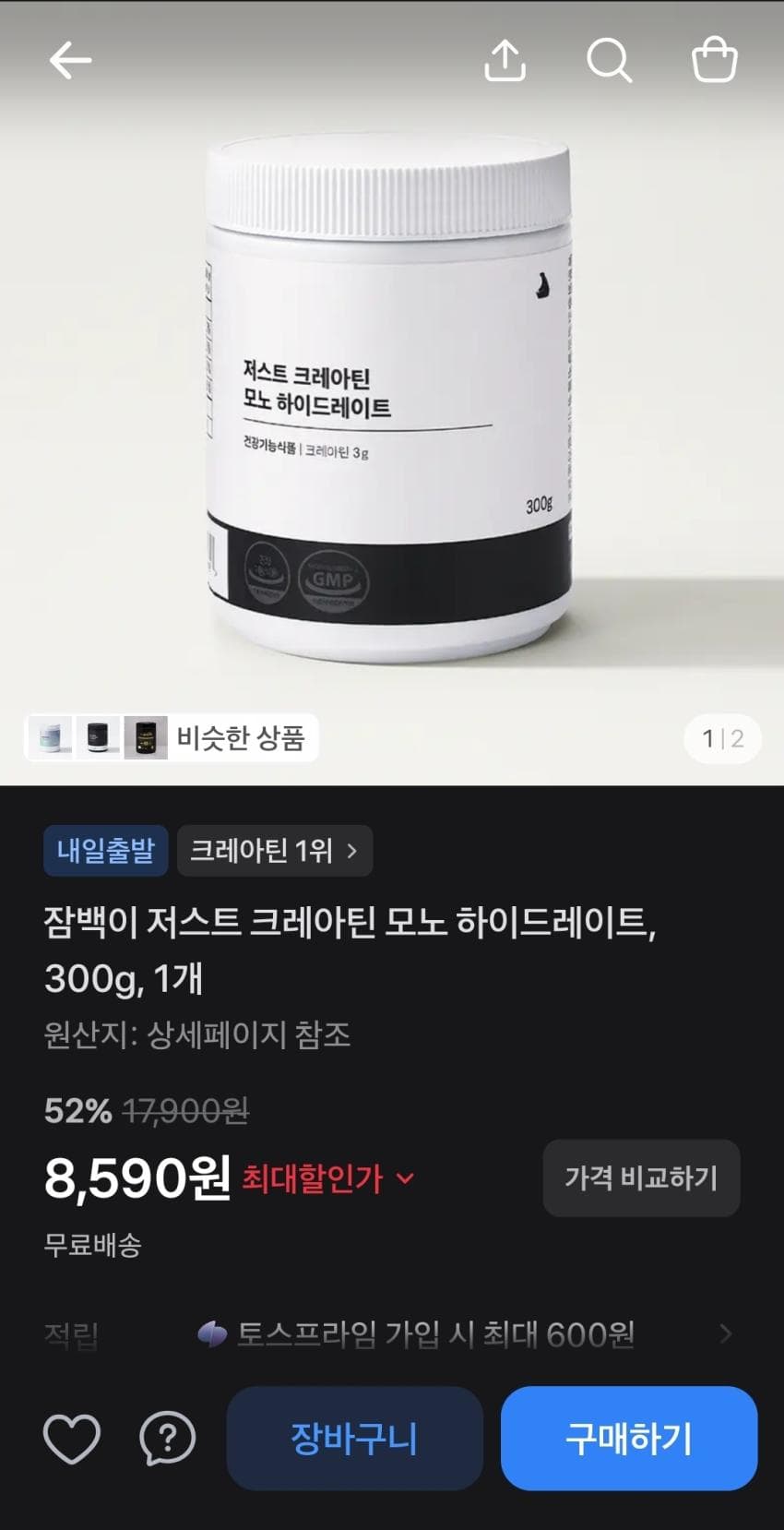 잠백이 크레아틴 300g