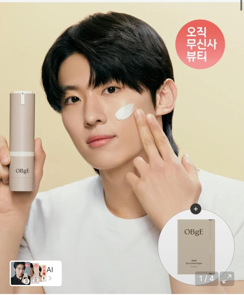 오브제 내추럴 커버 로션