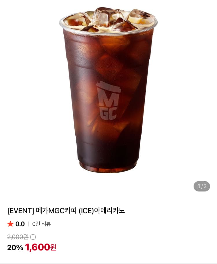 메가커피 아이스아메리카노